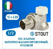 Клапан запорный угловой STOUT 1/2'' SVL-1156-000015