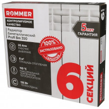 Радиатор биметал ROMMER PROFI 350/80 (6 секций) (714Вт)