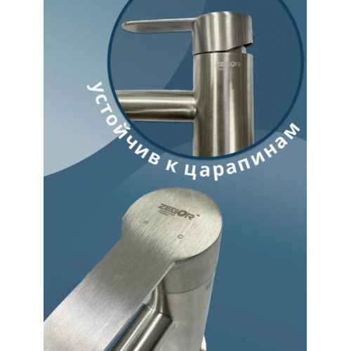 Смеситель на раковину ZEGOR SAP1-B097