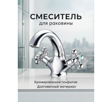 Смеситель на раковину ZEGOR DML1-A827