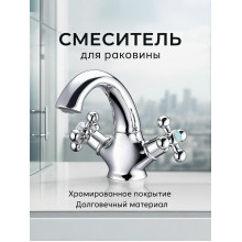 Смеситель на раковину ZEGOR DML1-A827