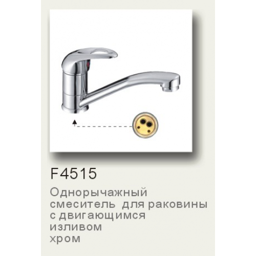 F4515 Смеситель для раковины поворотный гусак 15см, картридж Ф35 FRAP 4515