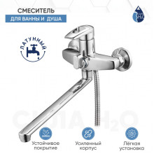 Смеситель в ванную ZEGOR SWF7-A113 (L)