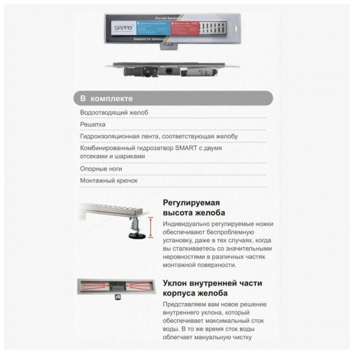 Трап душевой G87007-39 700мм ф40 комбинированный затвор Gappo Оружейная сталь