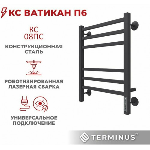П/С СТАЛЬ Ватикан П6 450*600 TERMINUS электро ЧЕРНЫЙ МАТОВЫЙ 4670078527516