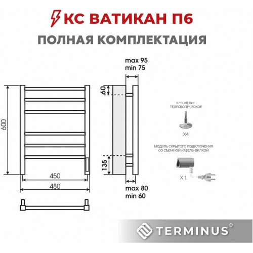 П/С СТАЛЬ Ватикан П6 450*600 TERMINUS электро ЧЕРНЫЙ МАТОВЫЙ 4670078527516