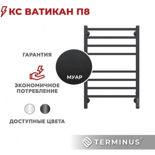 П/С СТАЛЬ Классик П8 500*800 TERMINUS электро ЧЕРНЫЙ МУАР 4670078542991