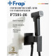 F7591-26 Гигиенический душ со смесителем ЧЁРНЫЙ FRAP