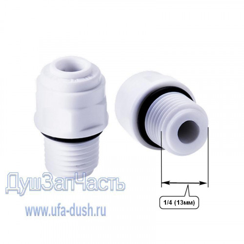 Фитинг 1/4"-1/4" QF-НР