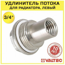 Удлинитель потока д/радиат левый 3/4" VT.503.S.05