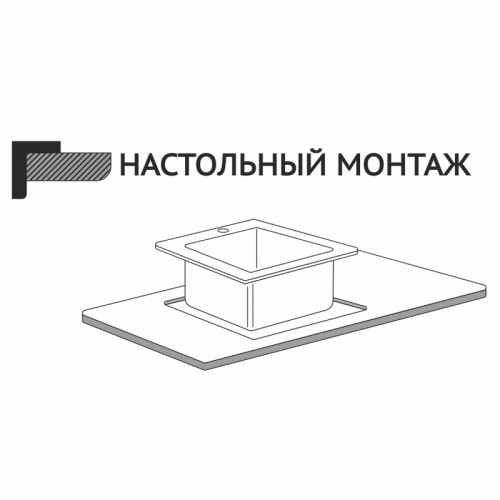 Мойка врезная 50х50х20 б=1-3 (кухонная мойка+ дозатор врезной)