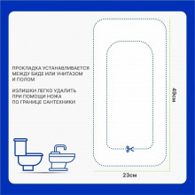 Звукоизоляционная прокладка для напольного унитаза SanIzol
