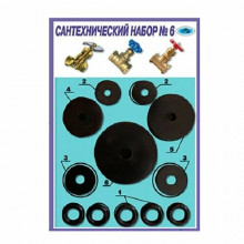 Ремнабор (кольца и прокладки для вентилей) №6 ZOX 507787