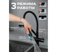 G4398-86 Смеситель для кухни ЧЕРНЫЙ с подкл. фильтра питьевой воды (однор.) G4398-86