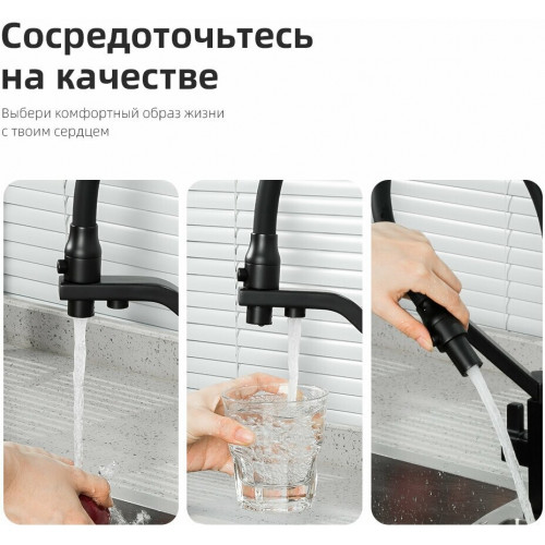 G4317-6 Смеситель для кухни ЧЕРНЫЙ с подключением фильтра д/воды G4317-6
