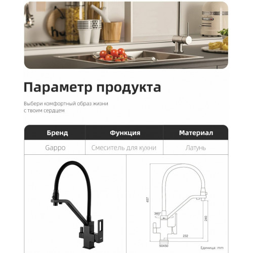 G4317-6 Смеситель для кухни ЧЕРНЫЙ с подключением фильтра д/воды G4317-6
