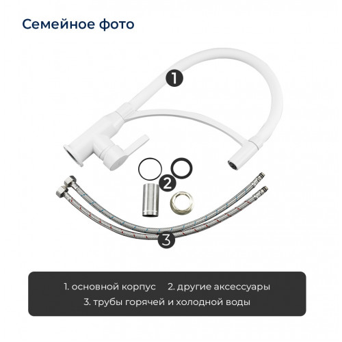 F4552-8 Смеситель для кухни гибкий гусак картридж Ф35 с гайкой FRAP 4552-8 Белый