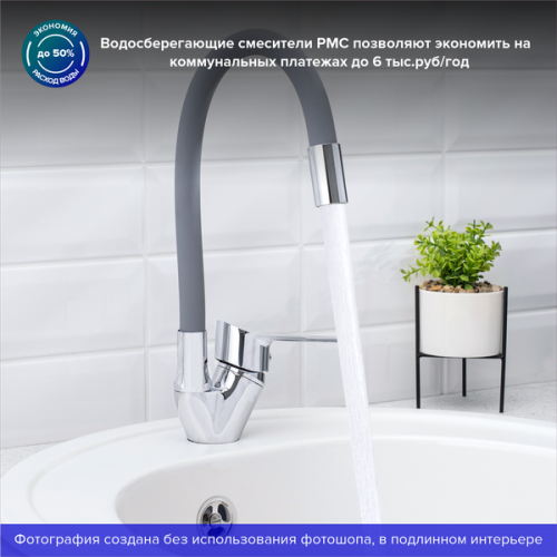 SL137GY-016F Смеситель кухня Серый силикон гусак картридж 35мм