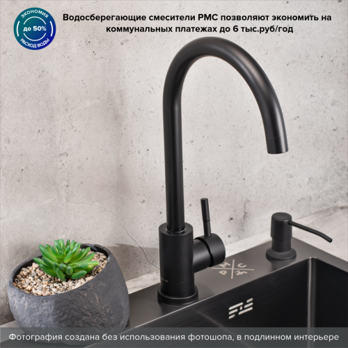 SUS124BLK-017F Смеситель для кухни с высоким изливом Картридж 35мм Крепление: гайка Материал корпуса: нержавеющая сталь