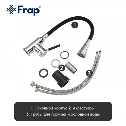 F4044 Смеситель для кухни гибкий излив картридж Ф35 FRAP 4044 Черный хром