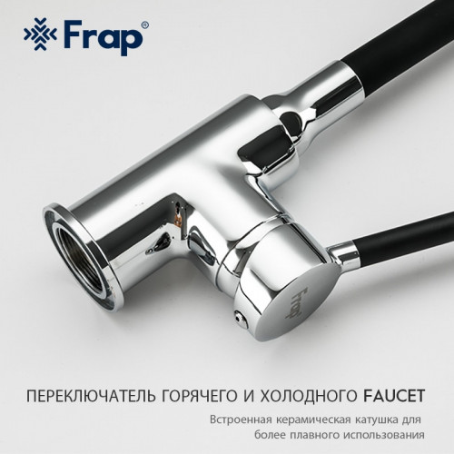 F4044 Смеситель для кухни гибкий излив картридж Ф35 FRAP 4044 Черный хром