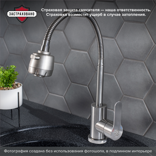 SUS124-016F Смеситель для кухни, ø35 гибкий гусак Сатин с переключателем