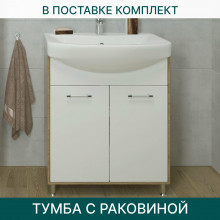 Тумба с раковиной Шимо 65 EvaGold (ум. Элеганс 65)