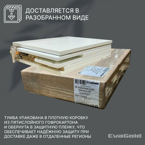 Подвесная тумба Даймонд 50 с умывальником в комплекте (в разборе!)
