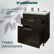 Тумба с раковиной Fantasy 70 2ящ Венге EvaGold (ум. Фостер 70)