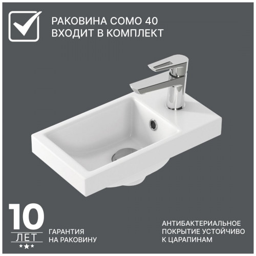 Подвесная тумба с раковиной «Bricks 40» EvaGold (ум. Como 40)