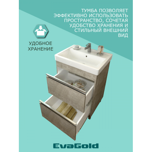 Тумба с раковиной "White Stone 60" EvaGold (ум. COMO 60)