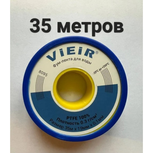 Фум-лента VR8095 (19*35*0,1мм) 03g/cm³ -20+200°С VIEIR