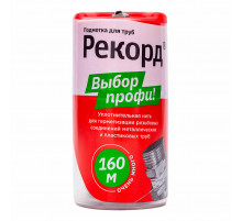 Подмотка для труб Рекорд 160м
