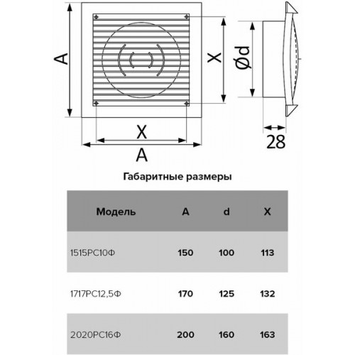 Решетка вент. 150*150 приточно-вытяжн с фланцем D100 1515РС10Ф ERA