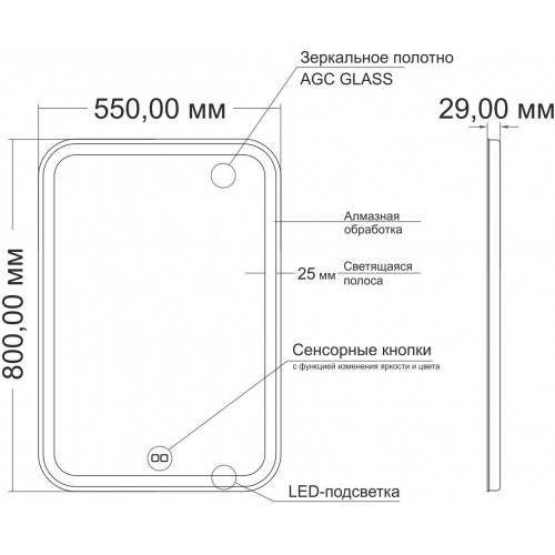 Зеркало "Мальта" RGB 550*800 (ШВ) сенсорный выключатель, МУЛЬТИ-ЦВЕТ