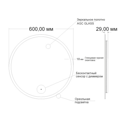 Зеркало "Монако" D600 бесконтактный сенсор, светодиодная подсветка, черная окантовка