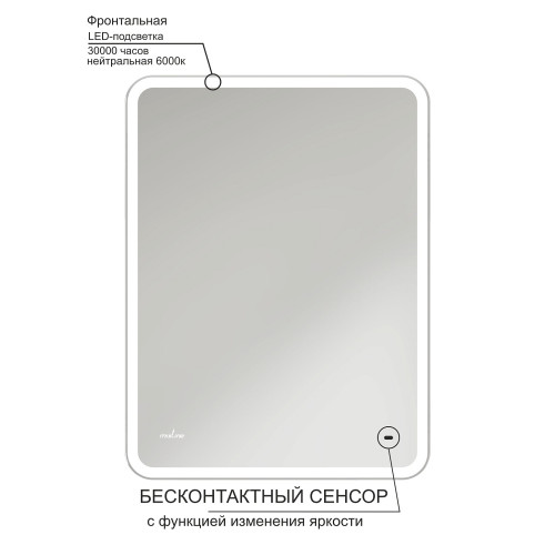 Зеркало "Турин" 600*800 (ШВ) бесконтактный сенсор, светодиодная подсветка