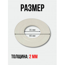 Мембрана запорная для сливн. колонки бачка унитаза СИЛИКОН ALCALAST (для 1 и 2 реж.арм., 64*30*2мм)