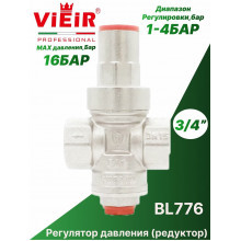 Редуктор (регулятор) давления BL776 поршневой 3/4" под манометр 1-4 Бар VIEIR max 16 Бар