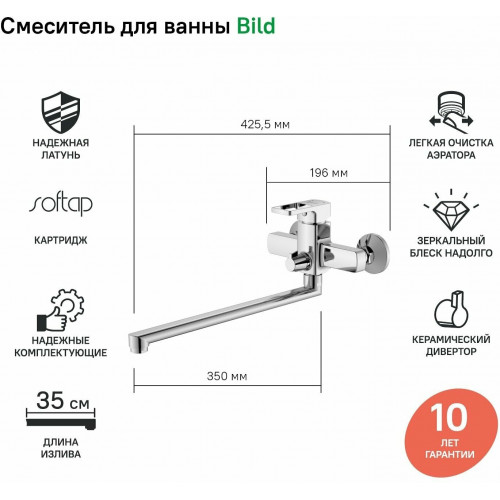 Смеситель для ванны IDDIS Bild BILSB00i10WA