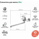 Смеситель для ванны IDDIS Bild BILSB00i10WA