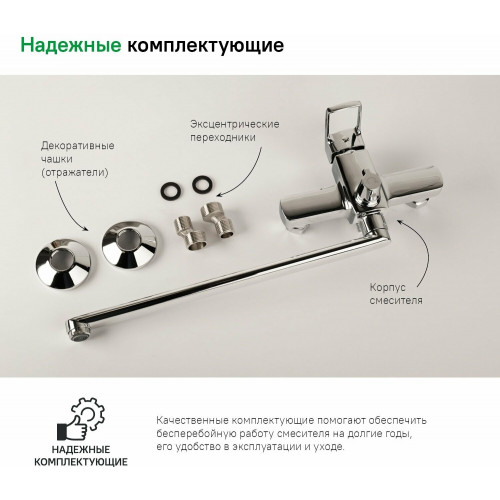 Смеситель для ванны IDDIS Bild BILSB00i10WA