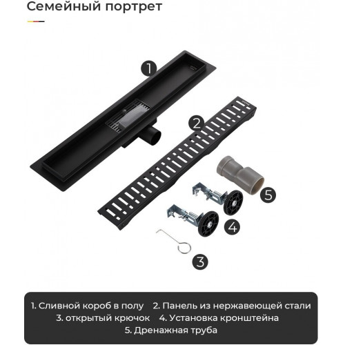 Трап душевой G85007-36 500мм ф40 комбинированный затвор Gappo Черный