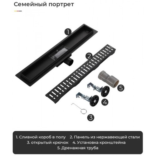 Трап душевой G87007-36 700мм ф40 комбинированный затвор Gappo Черный