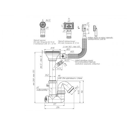 Сифон УНИВЕРС F1045S 3 1/2" д/мойки c перел прямоточный с отв. для стир. АНИ