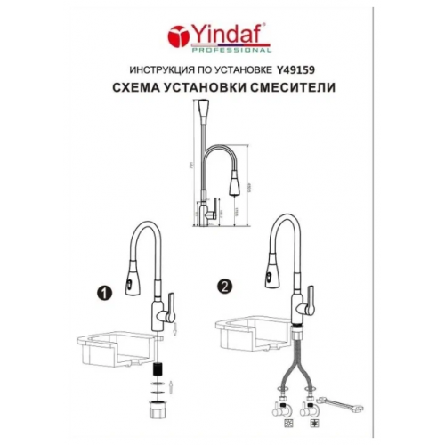Y49159-24 Смеситель для кухни Yindaf c высоким силиконовым изливом, 35 мм, Бежевый, Латунь