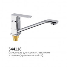 S44118 Смеситель для кухни Feinise с длинным изливом, крепление гайка, 35мм, Хром