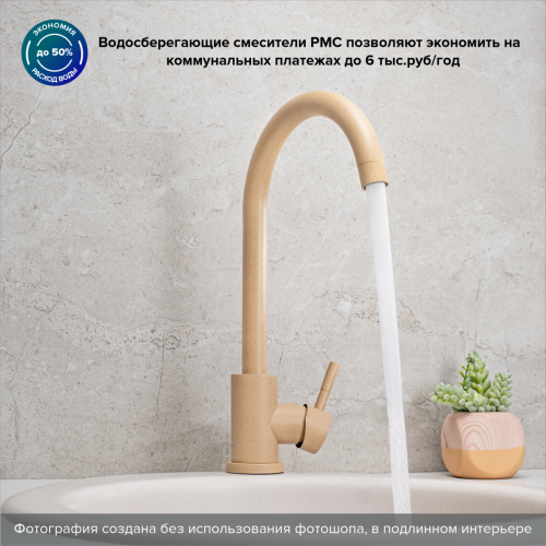 SUS124BNK-017F Смеситель для кухни с высоким изливом Картридж 35мм Крепление: гайка Материал корпуса: нержавеющая сталь