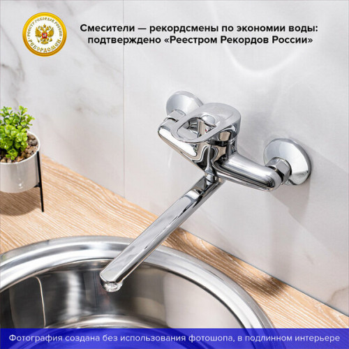 SL55-005 Смеситель для кухни, ø40 Настенный