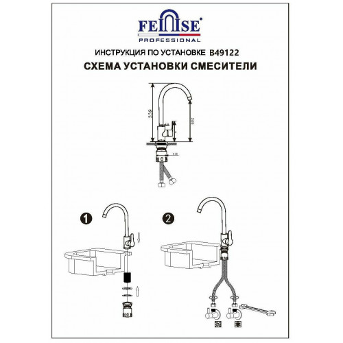 B49122 Смеситель для кухни Feinise, с высоким изливом, 35 мм, Нержавейка 304